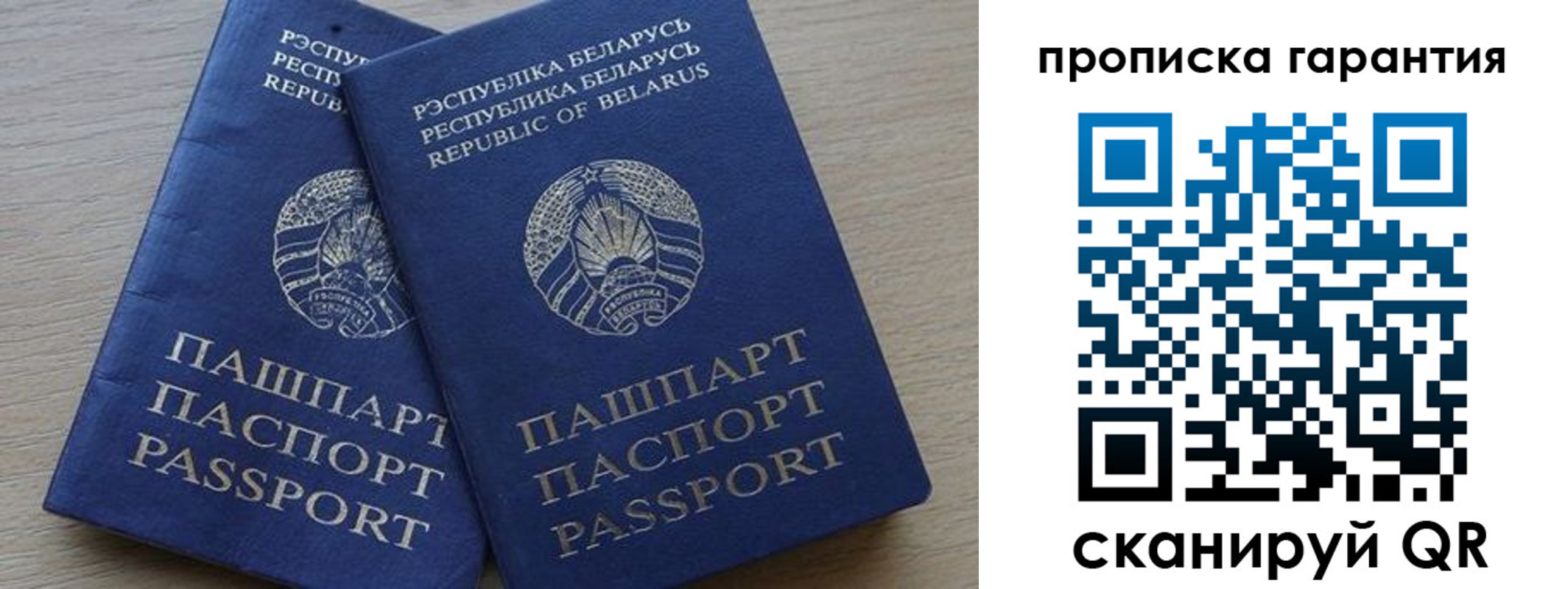прописка для работы в Вышнем Волочке