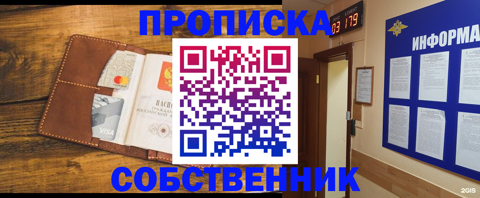 временная регистрация законно в Вышнем Волочке