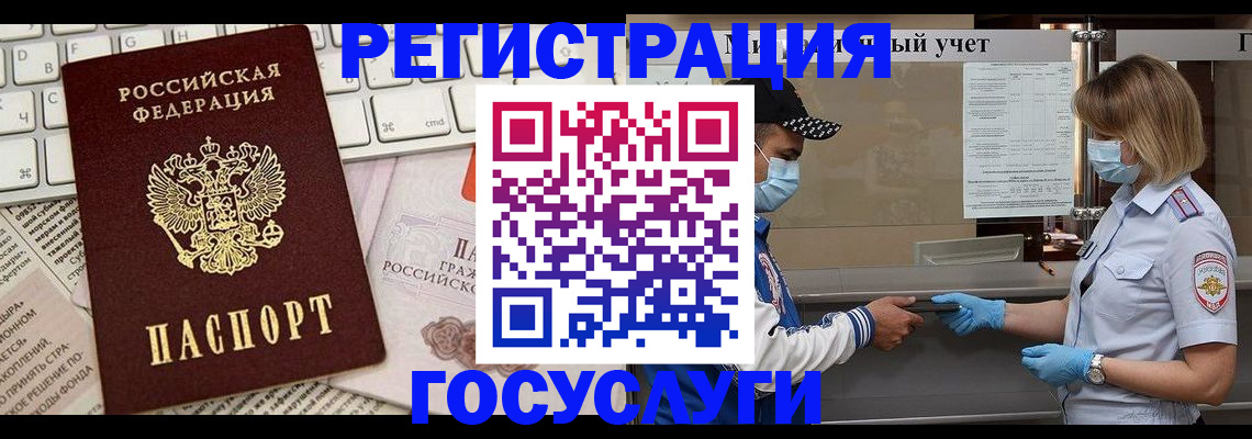 прописка в квартире в Вышнем Волочке