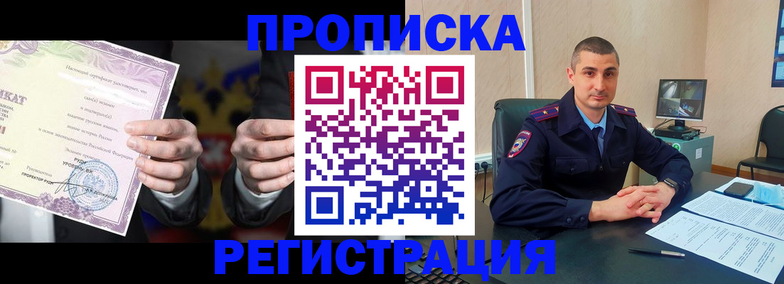 временная регистрация для школы в Вышнем Волочке