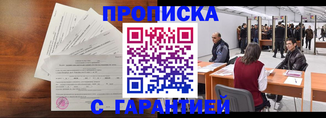 временная регистрация адрес в Вышнем Волочке