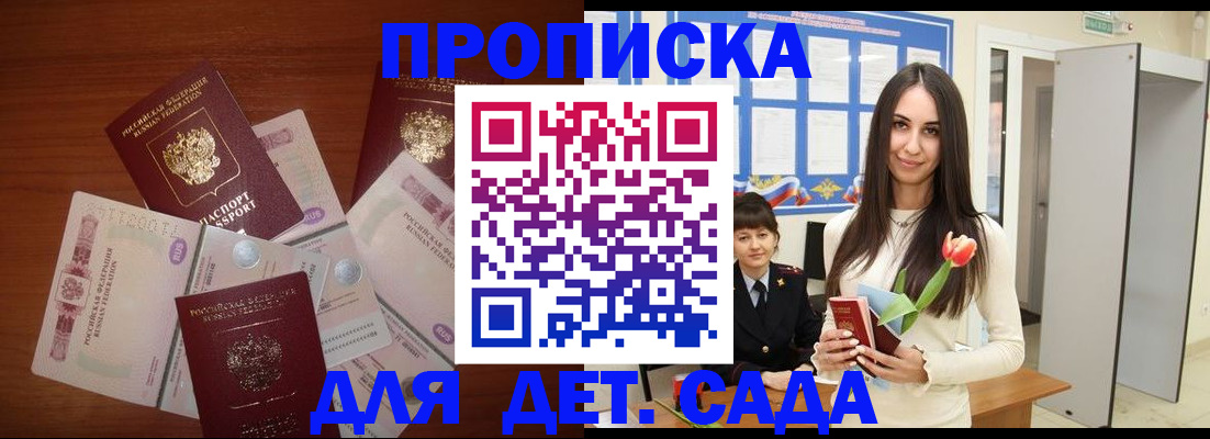 прописка для военкомата в Вышнем Волочке
